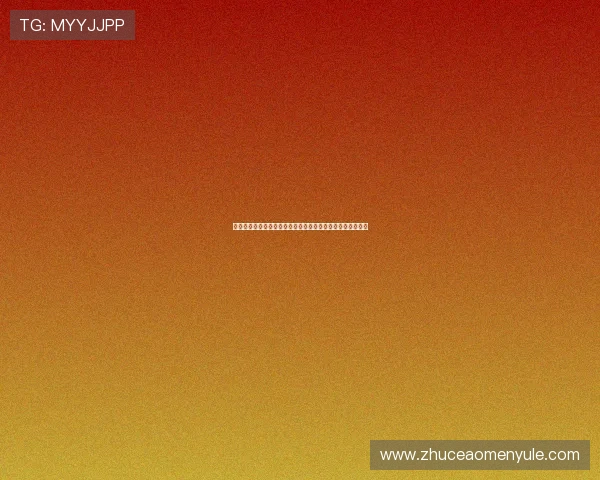 皇冠赌场官网注册流程详解，轻松快速开启您的精彩博彩之旅