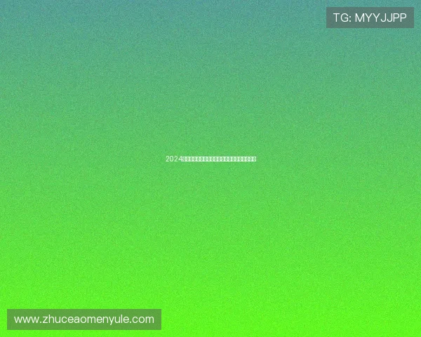 2024年最新真人视讯登陆平台排名及其特色优势详解