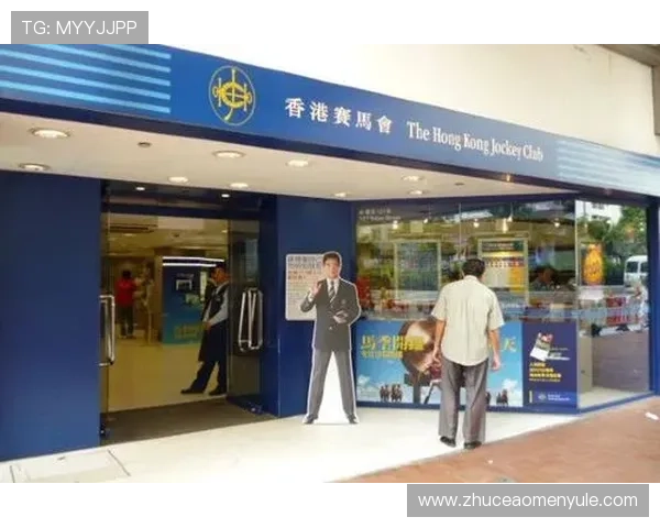了解赛马会投注站中文站的合法合规运营策略保障彩民权益