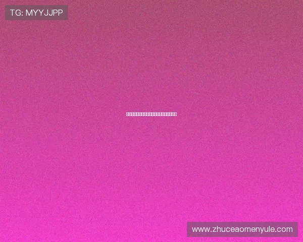 掌握百家乐打公式的关键技巧与实战案例分析