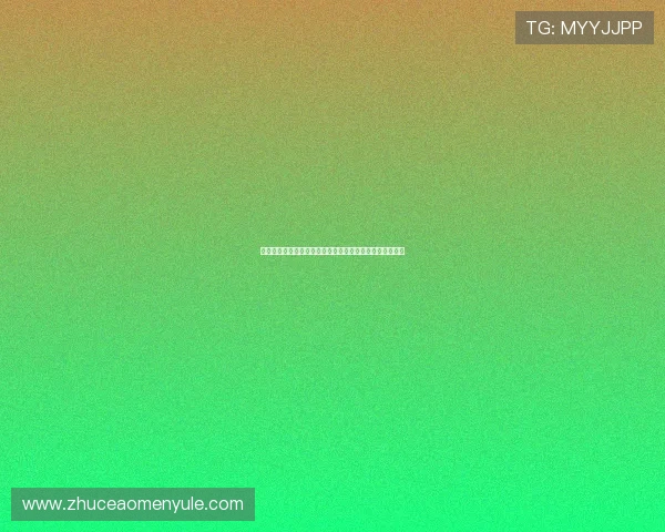 无需充值免费玩百家乐享受百变玩法带来的无限乐趣与挑战