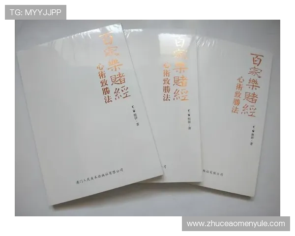 欧博百家乐：如何利用策略提升百家乐获胜几率的实用技巧