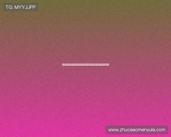 澳门六合彩国际入口保障用户资金安全提供多重保障措施与专业的客服支持