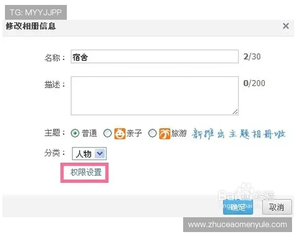 澳门金龙网页版登录账号安全注意事项及密码设置技巧分享